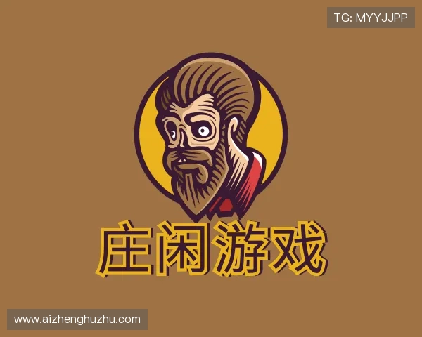 关于庄闲和游戏官网